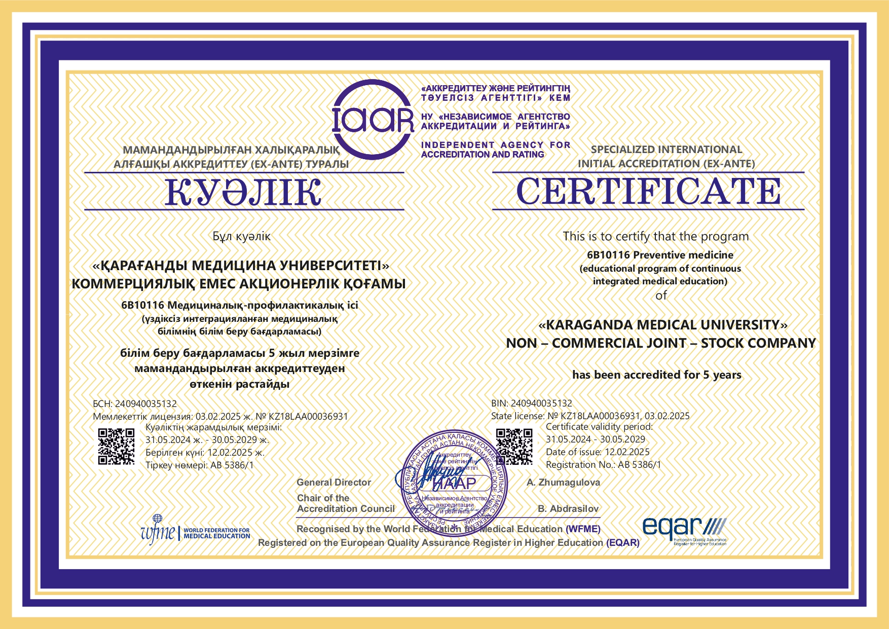 АРТА 2024 6В10116 Медициналық-профилактикалық ісі (ҮИМБ)